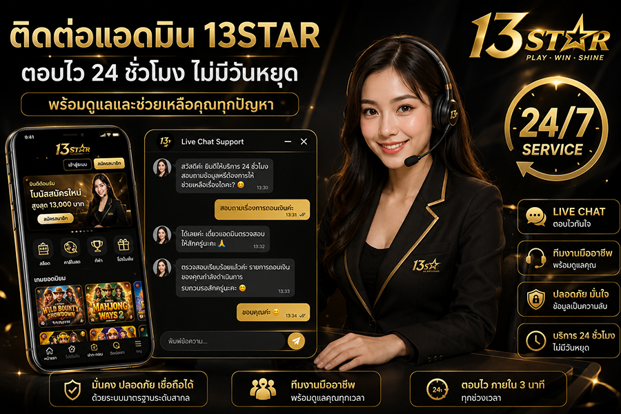 13STAR