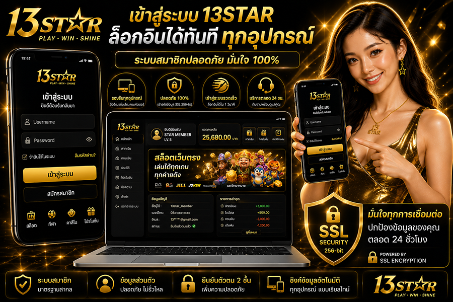 13STAR
